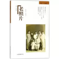 [M]老照片-9787547426371