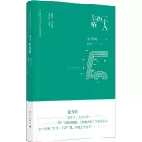 [M]一个人的车站-9787540782764