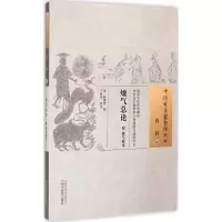 [M]燥气总论-9787513223836