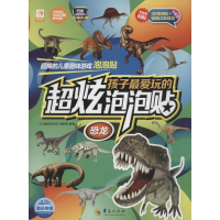 [M]孩子最爱玩的超炫泡泡贴-9787508086484