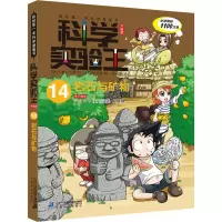 [M]岩石与矿物-9787556838301