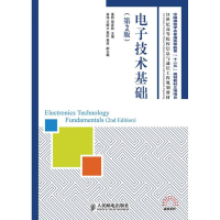 [M]电子技术基础-9787115327284