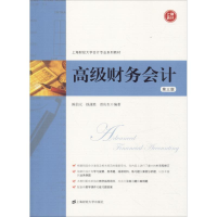 [M]高级财务会计(第3版)-9787564230975