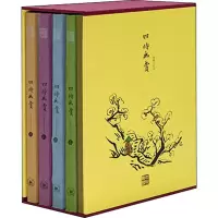 [M]四时幽赏(4)-9787108062529