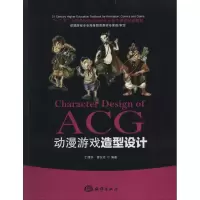 [M]动漫游戏造型设计-9787502787202