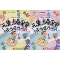 [M]儿童尤克里里英文唱游书(2册)-9787544486262