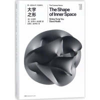 [M]大宇之形-9787535794482