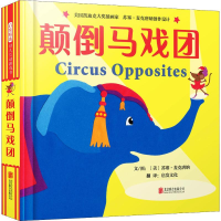 [M]颠倒马戏团-9787559621603