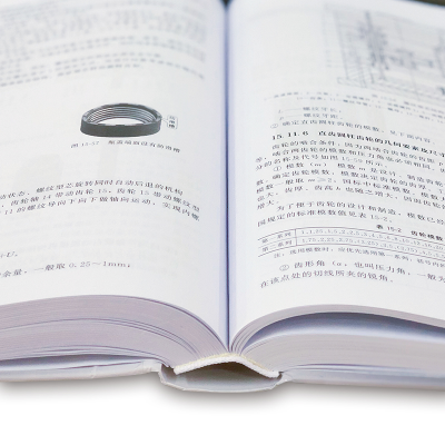 [M]注塑模具设计与制造教程-9787122291981