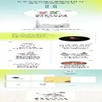 [M]初相遇·若重逢-9787508687605