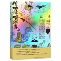 [M]炫彩童年:中国百年童书精品图鉴-9787107311468