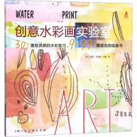 [M]创意水彩画实验室-9787532298921