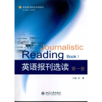 [M]英语报刊选读(第1册)-9787301181096