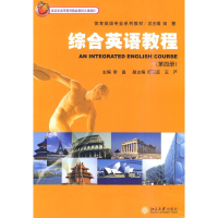 [M]综合英语教程(第4册)-9787301170663