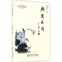 [M]与众不同-9787227063933