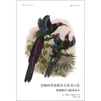 [M]艾略特手绘极乐鸟高清大图/装裱册页与临摹范本-9787301275665