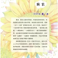 [M]大脸猫和魔星杂技团-9787305168031