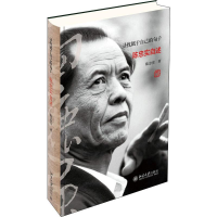 [M]寻找属于自己的句子 陈忠实自述 陈忠实 著 -9787301284001