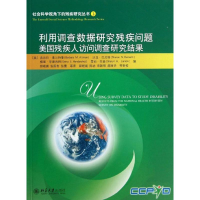 [M]利用调查数据研究残疾问题-9787301219133