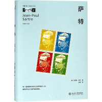 [M]萨特-9787301254936