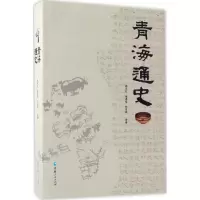 [M]青海通史-9787225050447