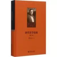 [M]唐代史学论稿-9787303215386