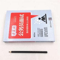 [M]老夏说公务员面试 助你顺利考上公务员-9787302527657