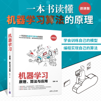 [M]机器学习:原理.算法与应用 雷明 著 -9787302532347