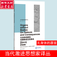 [M]无身体的器官:论德勒兹及其推论-9787305209635