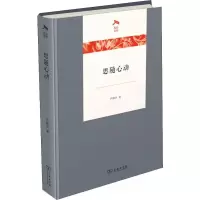 [M]思随心动-9787100177115