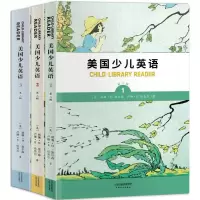 [M]美国少儿英语第2辑(套装共3册)(英文彩色插图版)-9787201142050
