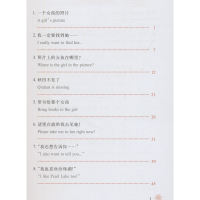 [M]我一定要找到她……(第2版)-9787301297964