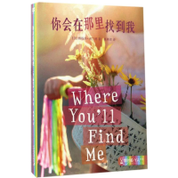 [M]你会在那里找到我-9787556805549