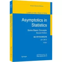 [M]统计学中的渐近性-9787510097959