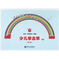 [M]少儿学古筝-9787103052525