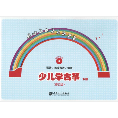 [M]少儿学古筝-9787103052525
