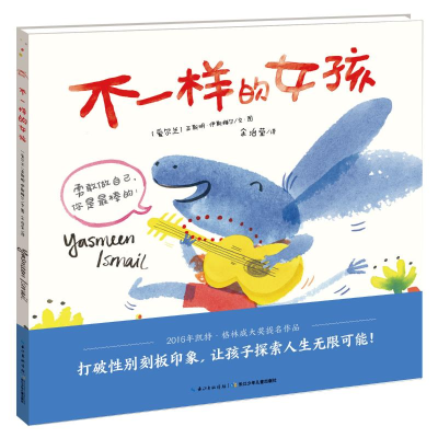 [M]不一样的女孩-9787556039982
