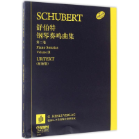[M]舒伯特钢琴奏鸣曲集-9787552312393