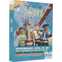 [M]领先阅读 X计划学生包 第9级(全9册)-9787513525336