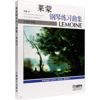 [M]莱蒙钢琴练习曲集 作品37 钢琴基础练习曲系列·教学版(最新修订)-9787805532493