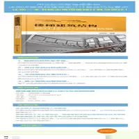 [M]楼梯建筑结构设计技巧与实例精解-9787122323132