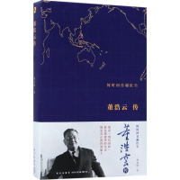 [M]何时回首谢红尘 郑会欣 著 著作 -9787513326926