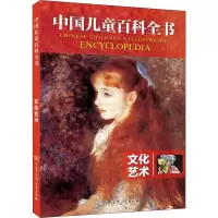 [M]文化艺术-9787520203814