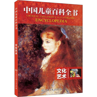 [M]文化艺术-9787520203814