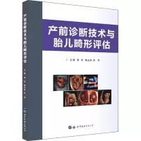 [M]产前诊断技术与胎儿畸形评估-9787519248444