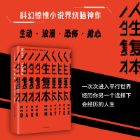 [M]人生复本-9787508672717