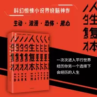 [M]人生复本-9787508672717