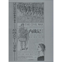 [M]内战记-9787508698724