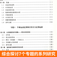 [M]物理学中的理论概念-9787312033766