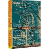 [M]帝国英雄-9787520116305